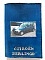 Porte-papiers de voiture artisanal en cuir marron personnalisable.